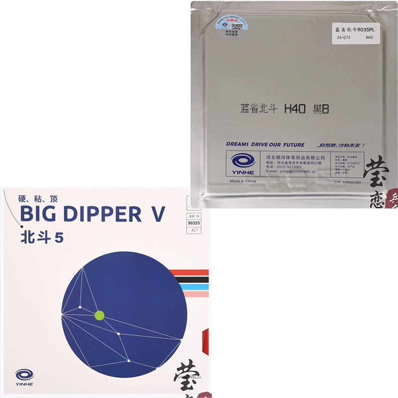 Table Tennis Games - Original yinhe big dipper V table
