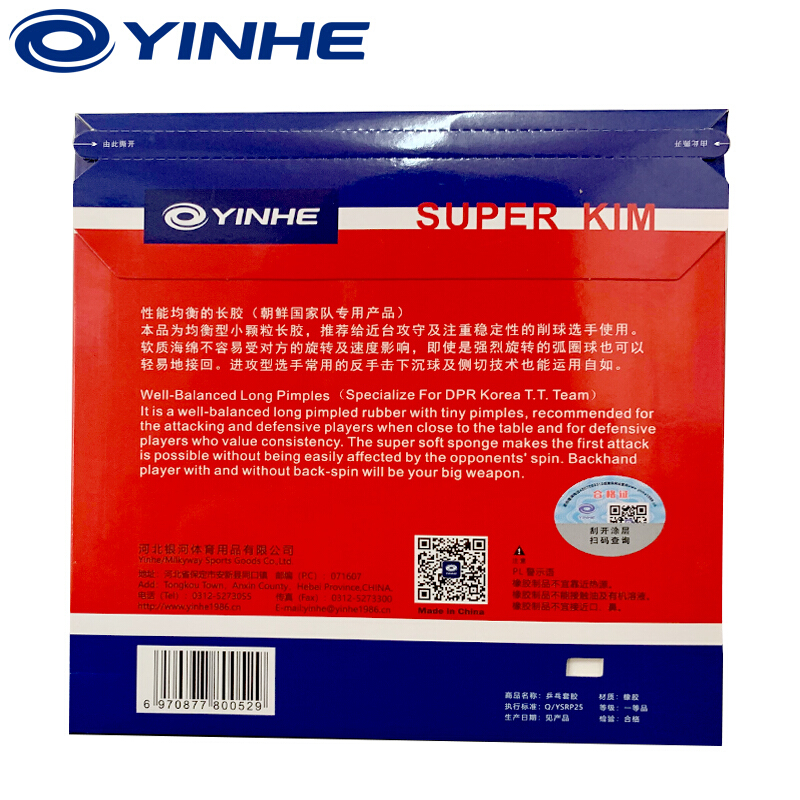 New Arrival YINHE Super KIM Lo - đánh giá và giá Table Tennis Or Tennis Table