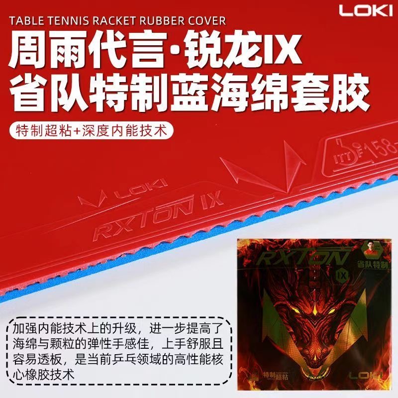 LOKI RXTON 9 Provincial Team S - đánh giá và giá Table Tennis League
