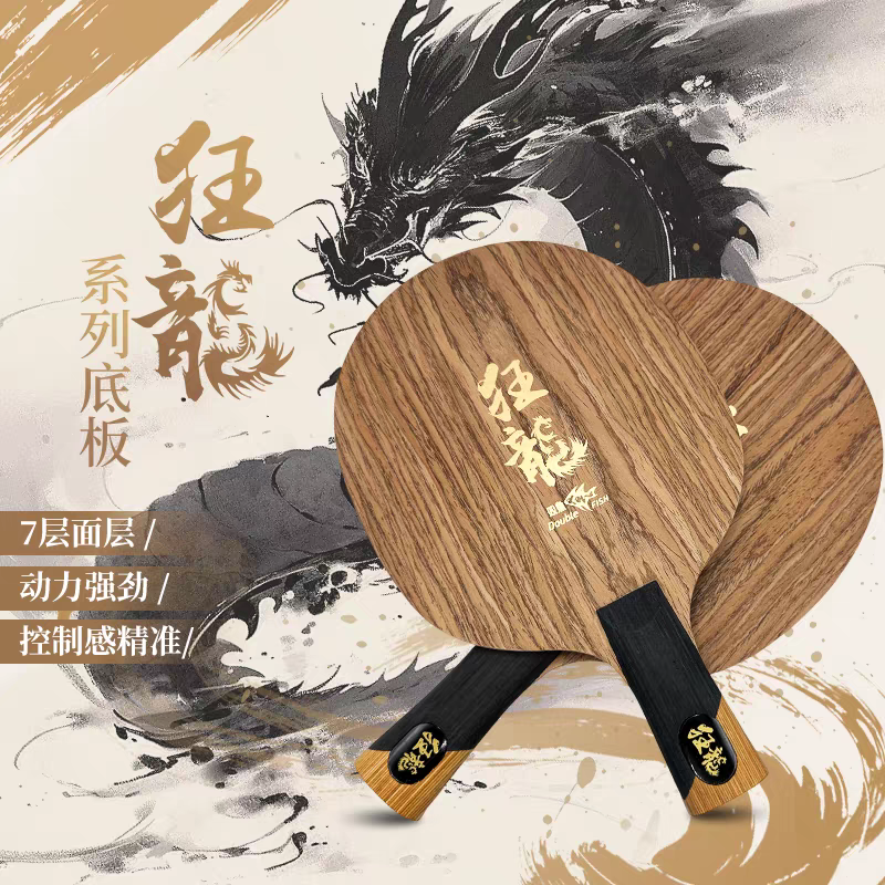 DOUBLE FISH Wild Dragon 5+2 Ca - đánh giá và giá Table Tennis Is Played With A